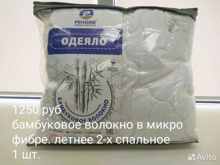 Подушки,одеяла,наматрасники