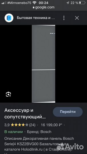 Декоративные панели. В упаковке, новые