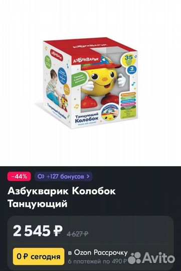 Веселая Музыкальная игрушка