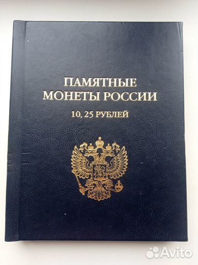 Альбом с монетами