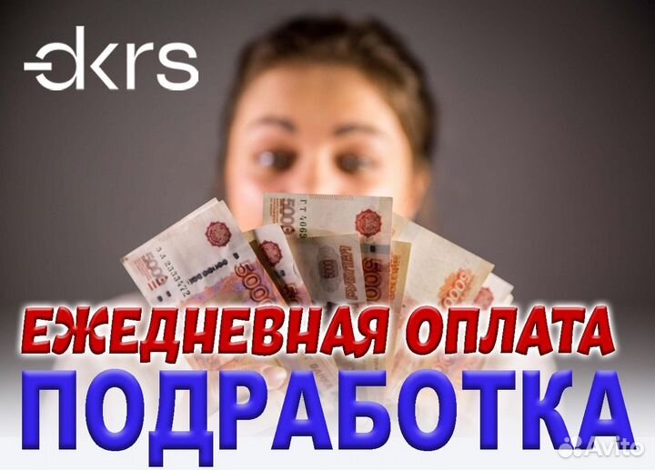 Маркировщик с ежедневной оплатой оз0456