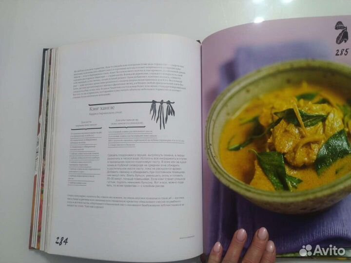 Т. Соломоник,. И. Лазерсон Кухня Таиланда