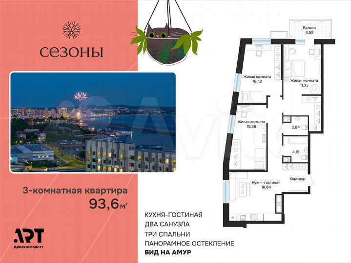 Своб. планировка, 93,7 м², 14/23 эт.