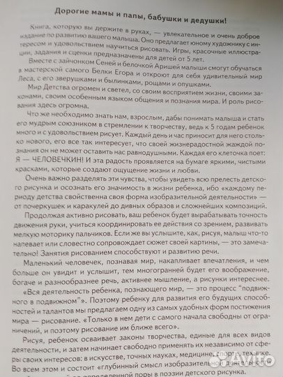 Адамянц. Школа рисования. Шаг за шагом