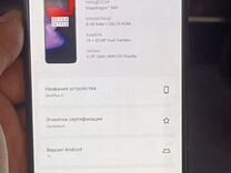 OnePlus 6, 8/256 ГБ