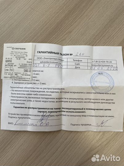 Электросамокат/электроскутер GT X7 - PRO