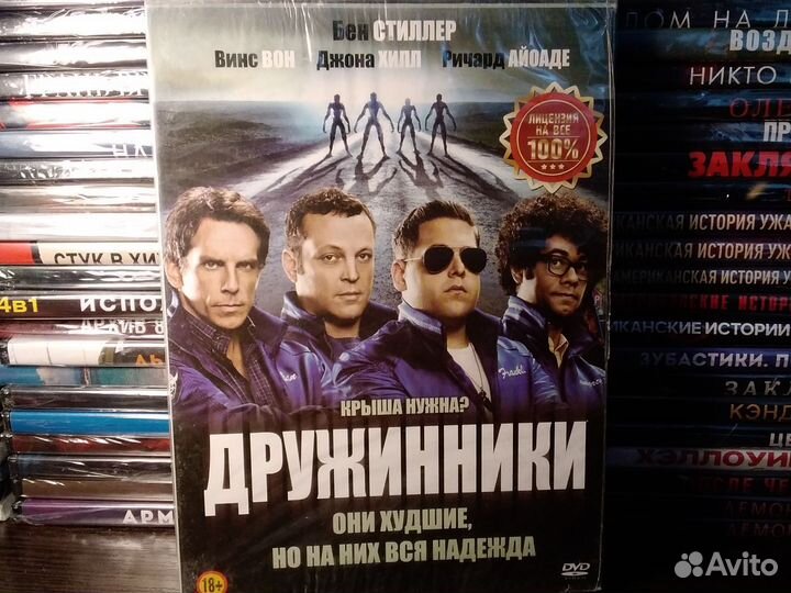Фильм Дружинники dvd