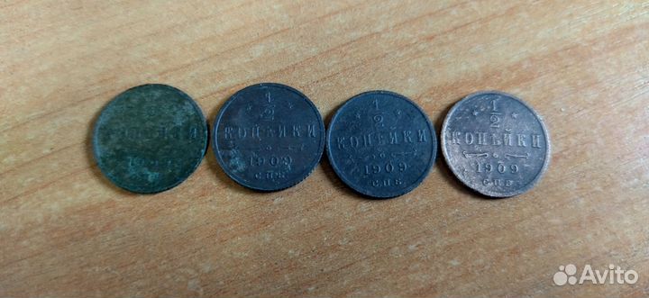 1/2 копейки 1909