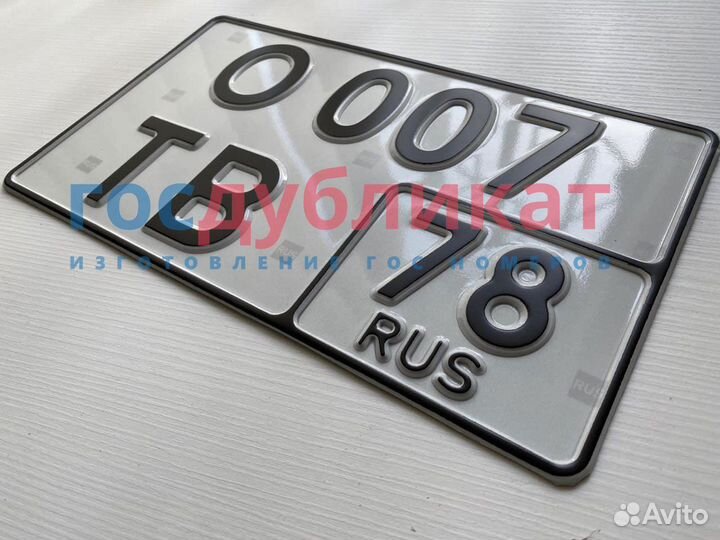 Дубликаты гос номеров по госту