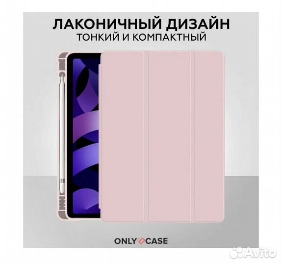 Чехол книжка для iPad Air 4, Air 5 10.9