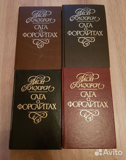 Джон Голсуорси Сага о Форсайтах (комплект)