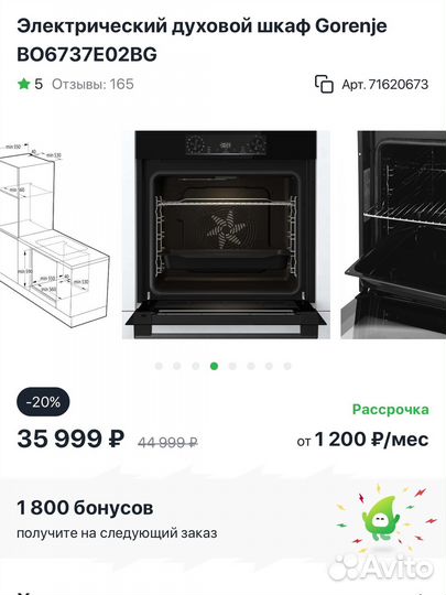 Духовой шкаф