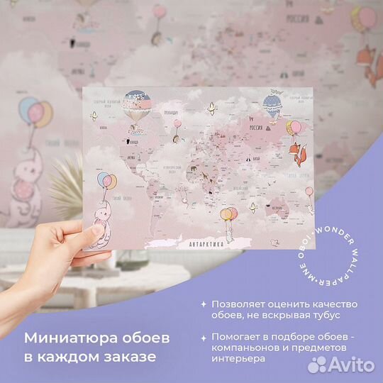 Детские фотообои 