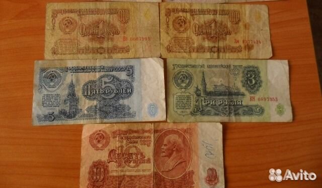 Банкноты СССР