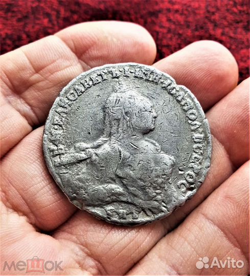 Рубль 1761 год поддделка тех времен содержание сер