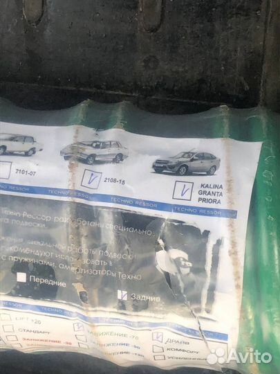 Пружины с занижением на гранту -70