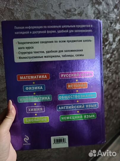 Книга для детей