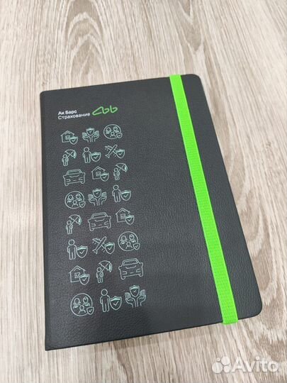 Ежедневник новый