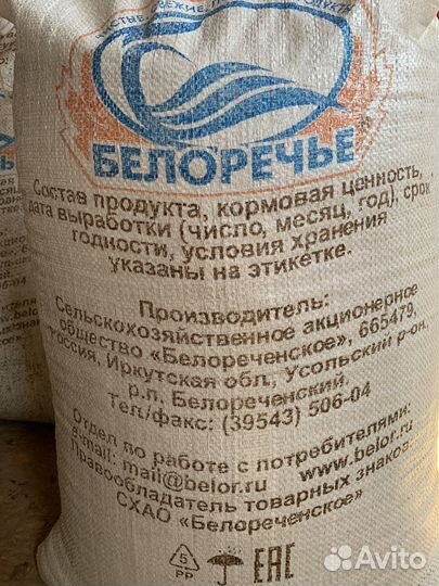 Комбикорм Зерно пшеница ячмень овес для с/х жив