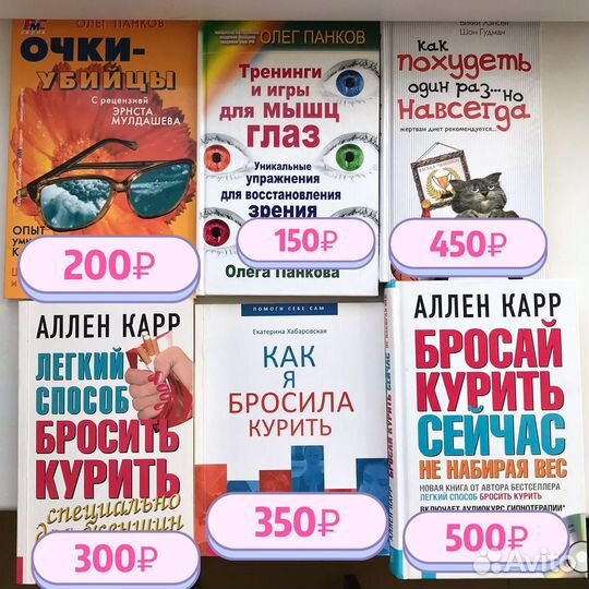 Книги о здоровье: Аллен Карр, как похудеть