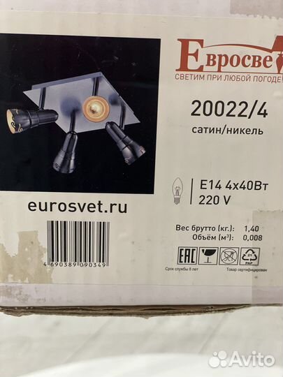 Спот светильник Eurosvet 20022/4 сатин-никель