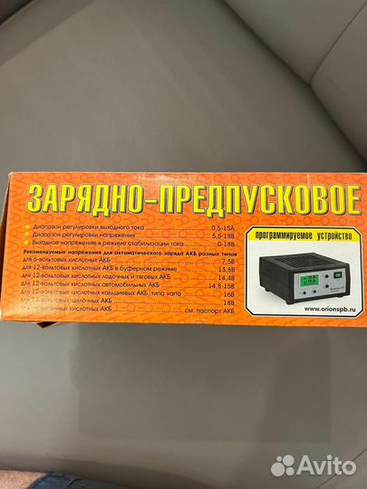 Предпусковое зарядное устройство Вымпел 55