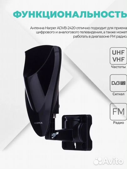 Антенна для телевизора уличная Harper(новая)