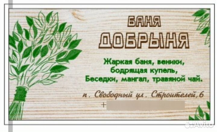 Русская баня на дровах с купелью