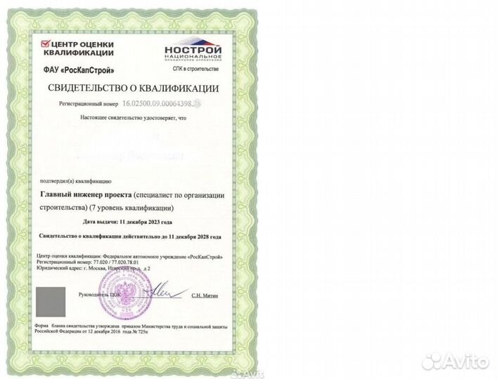 Прохождение НОК для нрс, Допуск СРО, Аренда нрс