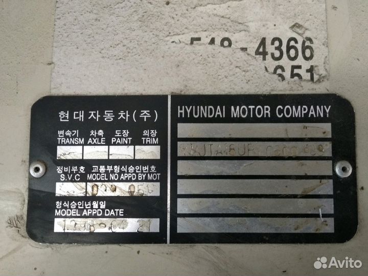 Раму с документами хендай аэро сити Hyundai aero c