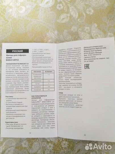 Щепцы для гофрирования волос