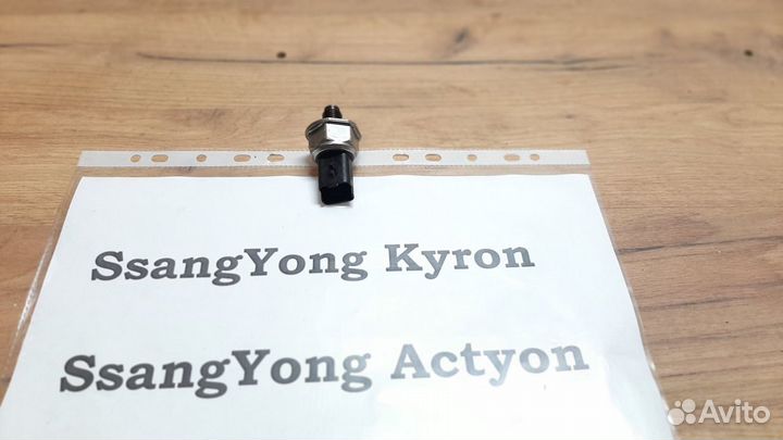 Датчик давления топлива 2.0л д. Саньенг Кайрон