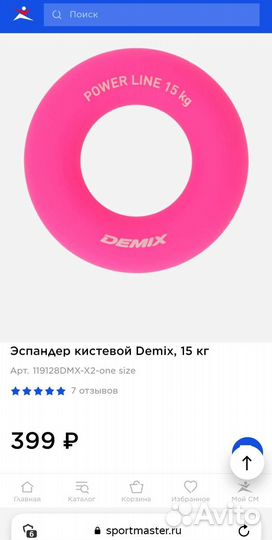 Экспандер кистевой