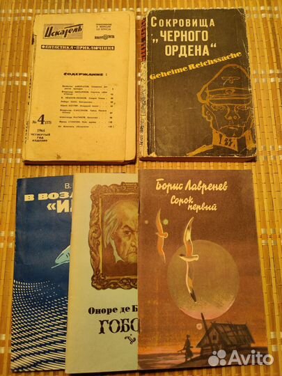 Книги СССР детские и не только