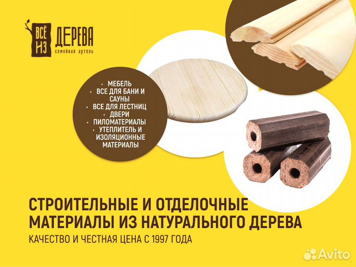 Вагонка штиль