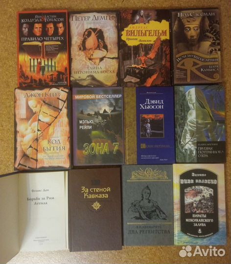 Фантастика, исторические, детективы по одной цене