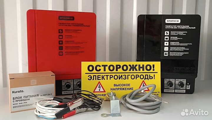 Электропастухи статик 3м