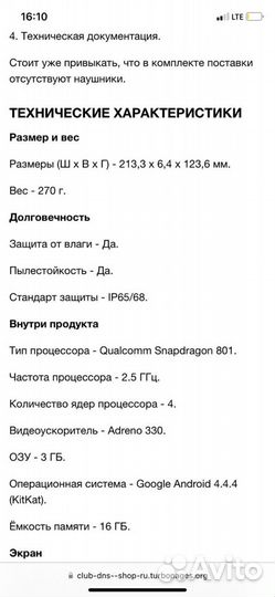 Планшет Sony Xperia Z3 Tablet Compact