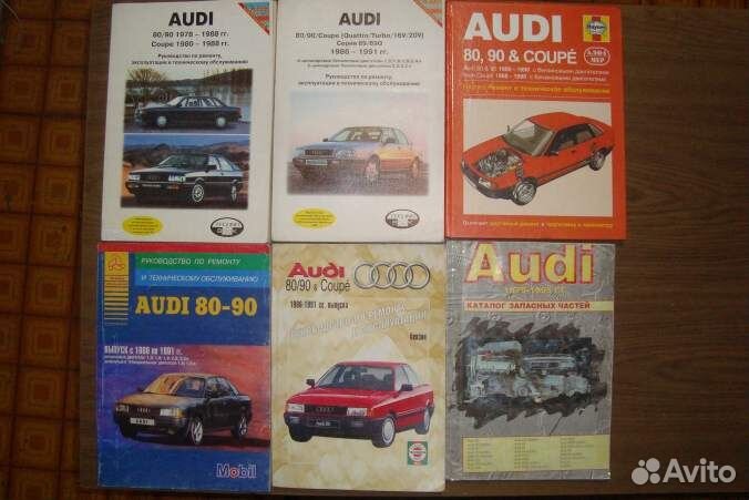 Ауди и Вольво - Руководство по ремонту