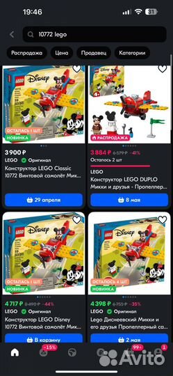 Lego Mickey and Friends Винтовой самолёт 10772