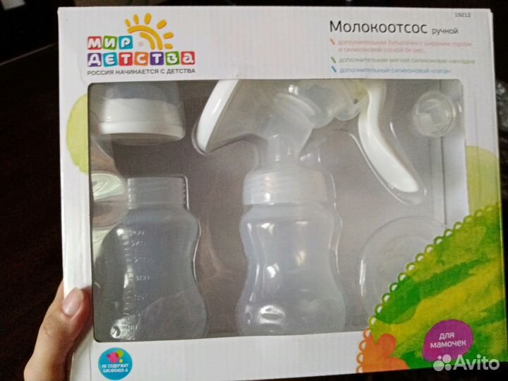 Молокоотсос