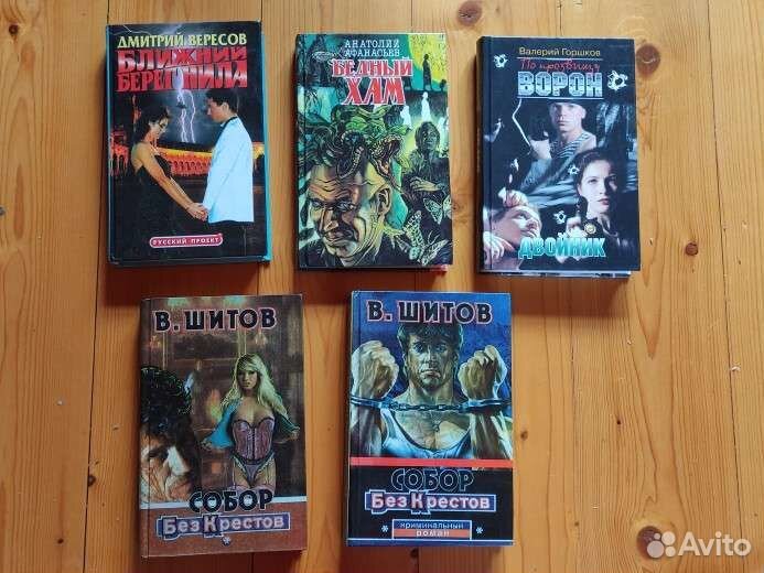 Книги Шитов Вересов Горшков