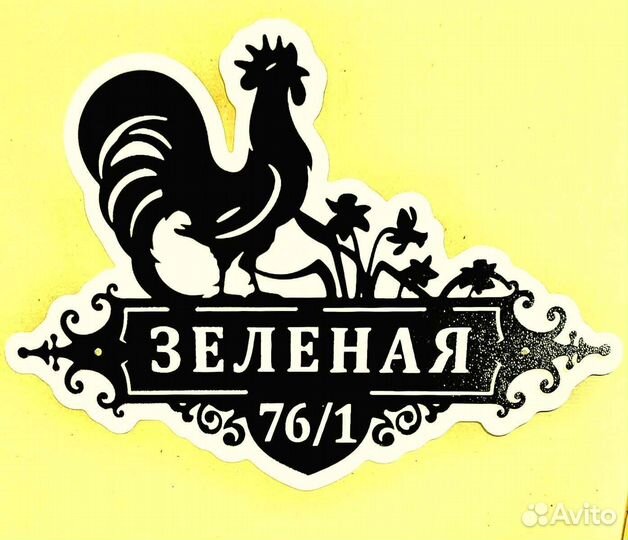 Адресные таблички