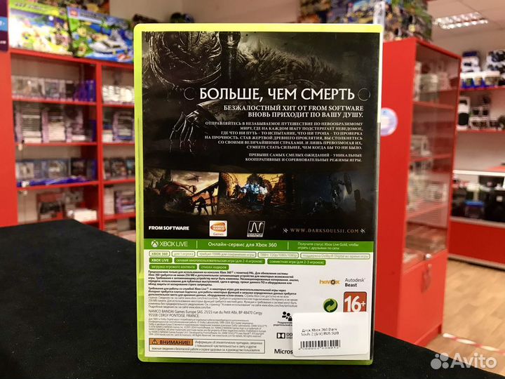 Dark Souls 2 на Xbox 360