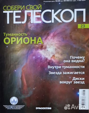 Журнал Диагостини 