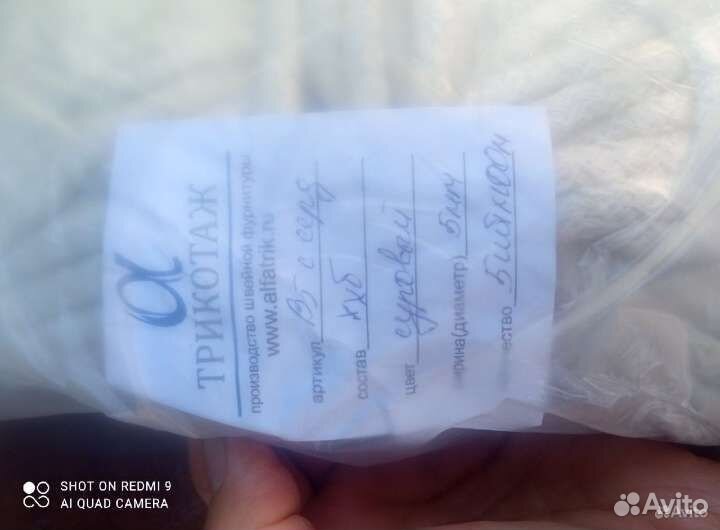 Хлопковый шпагат