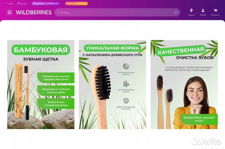 Дизайн карточек для маркетплейсов