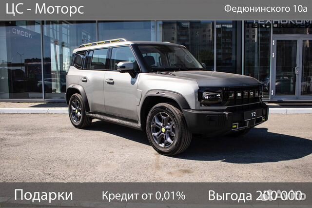 Новый Jetour T2 2.0 AMT, 2024, цена 3759900 руб.