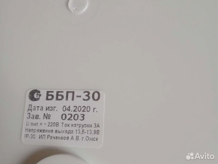 Ббб-30