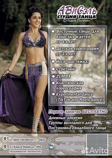 Занятия стретчинг, зумба, восточные танцы